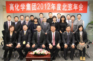 2012年北京年会全家福2