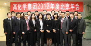 2012年北京年会全家福1