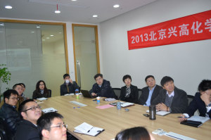 2013公司年会