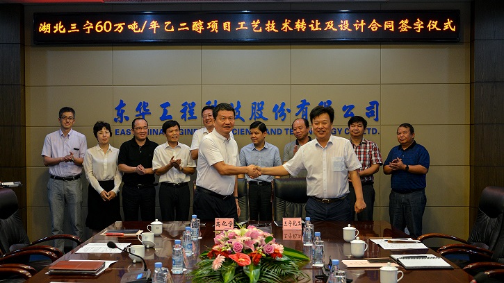 高化学株式会社与湖北三宁化工股份有限公司签约60万吨/年煤制乙二醇技术转让合同