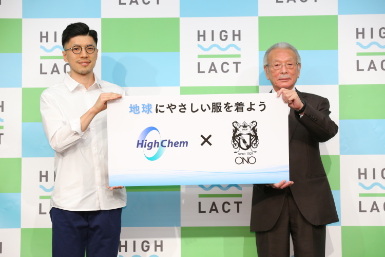 高化学发布新时代环保面料HIGHLACT™